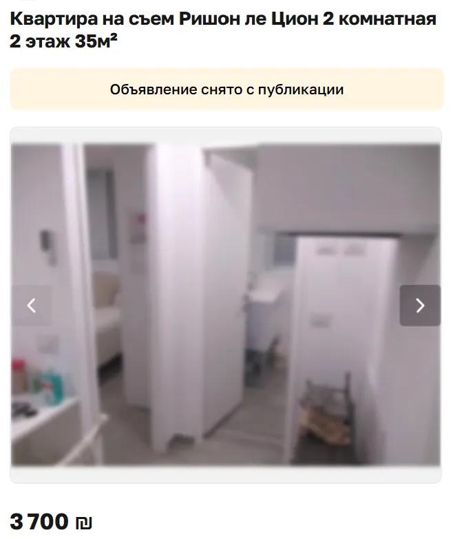 Скриншот объявления: Квартира на съем Ришон ле Цион 2 комнатная 2 этаж 35м², 3 700 ₪. Объявление снято с публикации